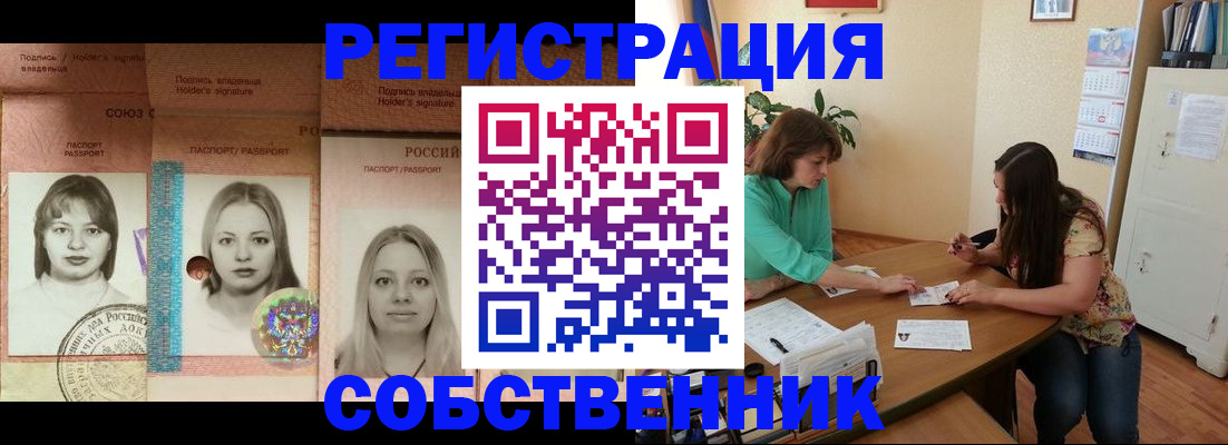 прописка в квартире в Красновишерске