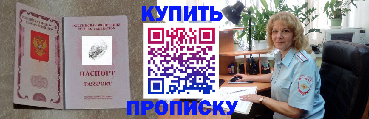 временная регистрация недорого в Красновишерске