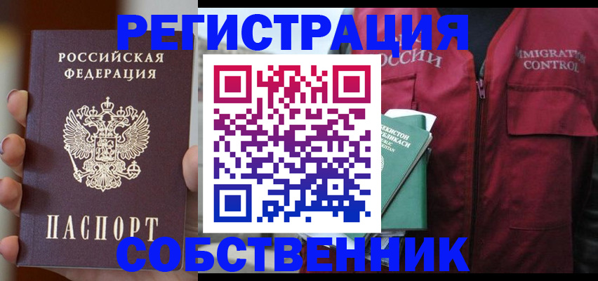 прописка поиск в Красновишерске