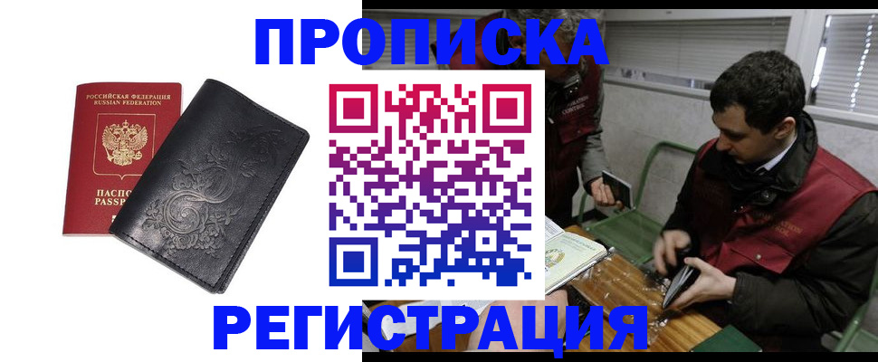 прописка поиск в Красновишерске