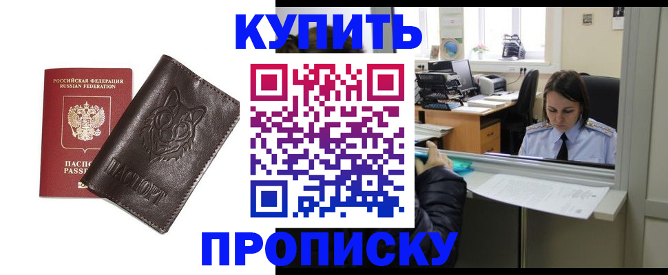 прописка штамп в Красновишерске