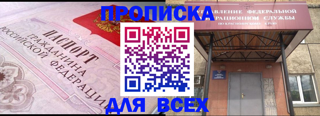 прописка гарантия в Красновишерске
